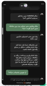 صرافی بیت پین