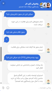 صرافی آبان تتر