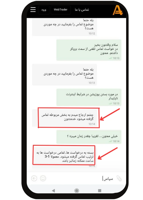 چت آنلاین