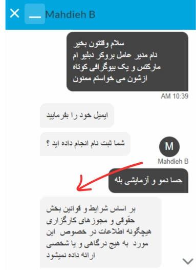 مدیریت دبلیو ام مارکتس