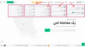 صرافی بیت پین