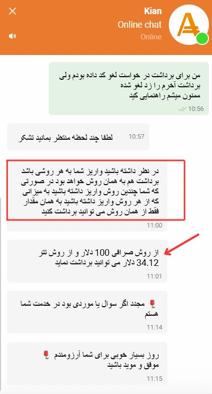پشتیبانی بروکر آمارکتس