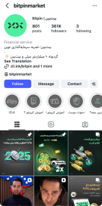 صرافی بیت پین