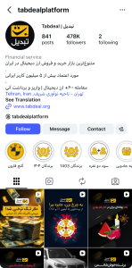 صرافی تبدیل