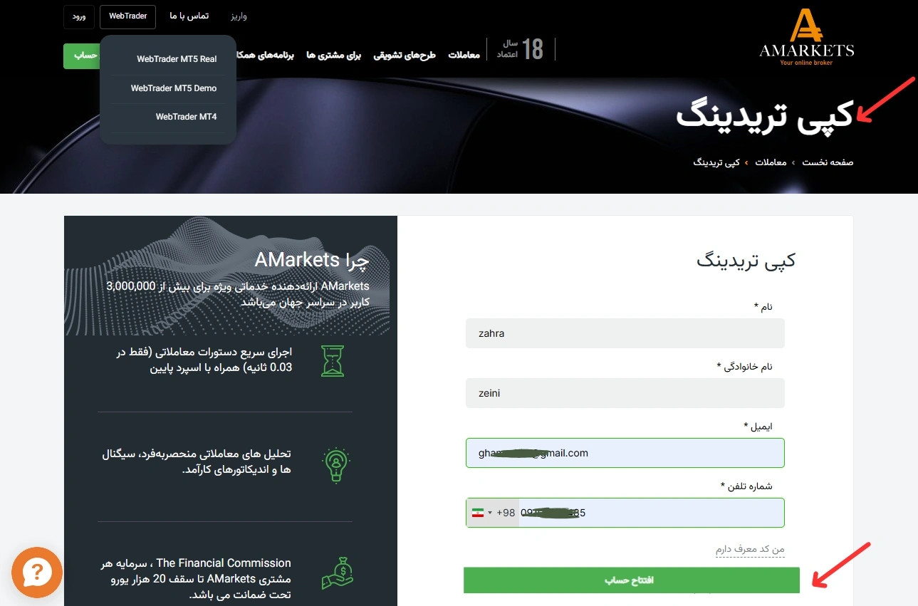 کپی تریدینگ
