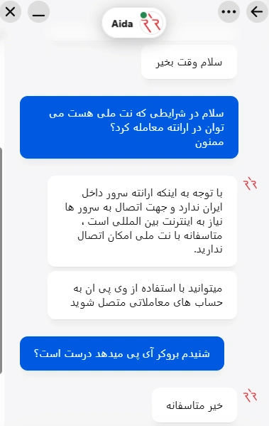 بررسی شکایات کاربران بروکرارانته
