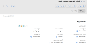 صرافی والکس