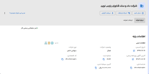 صرافی ایکس نوین