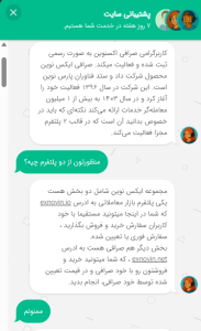 صرافی ایکس نوین