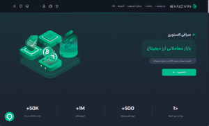 صرافی ایکس نوین