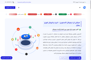 صرافی ایکس نوین