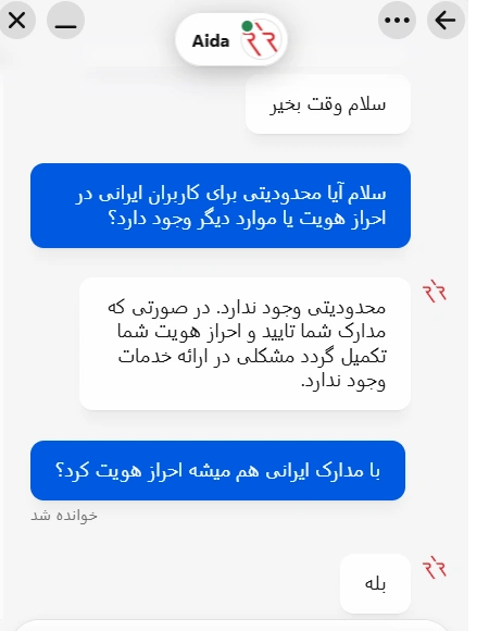 بروکر ارانته برای ایرانیان