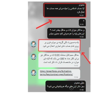 حساب اسلامی آلپاری