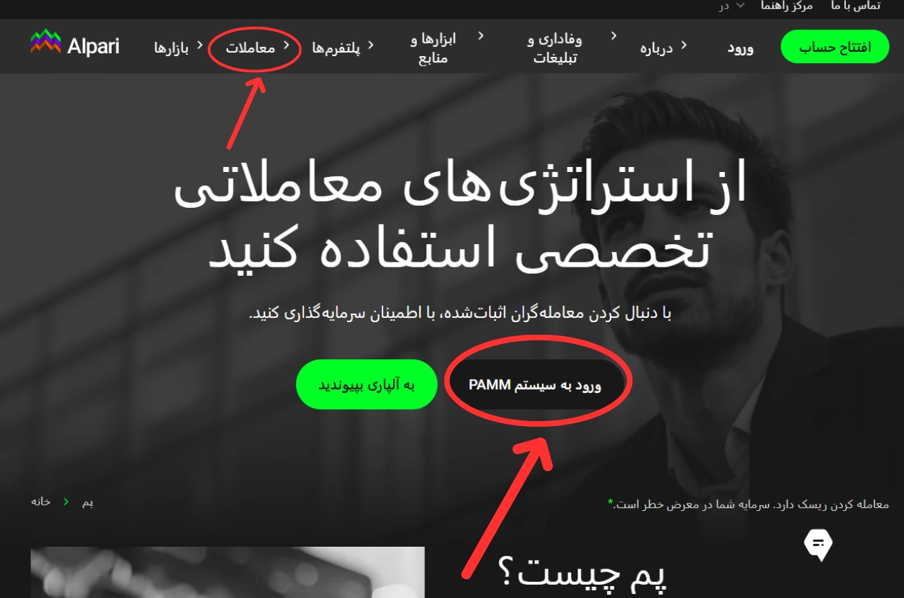 حساب پم