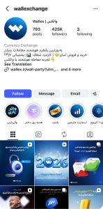 صرافی والکس