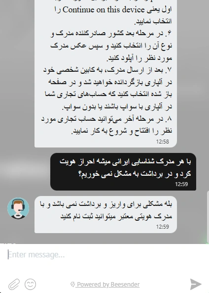پشتیبانی آلپاری درباره احراز هویت