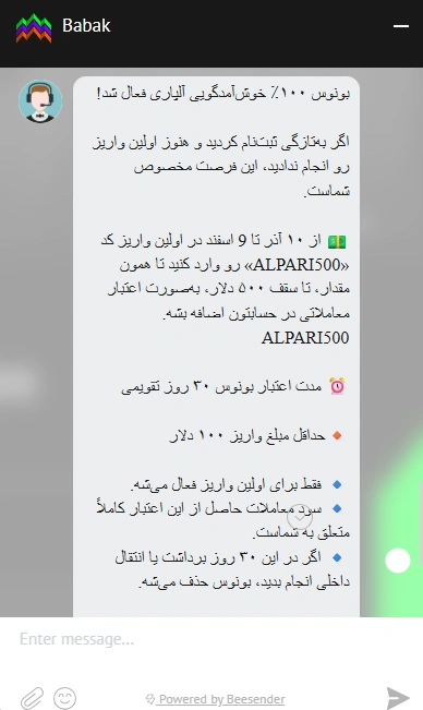 جوایز آلپاری