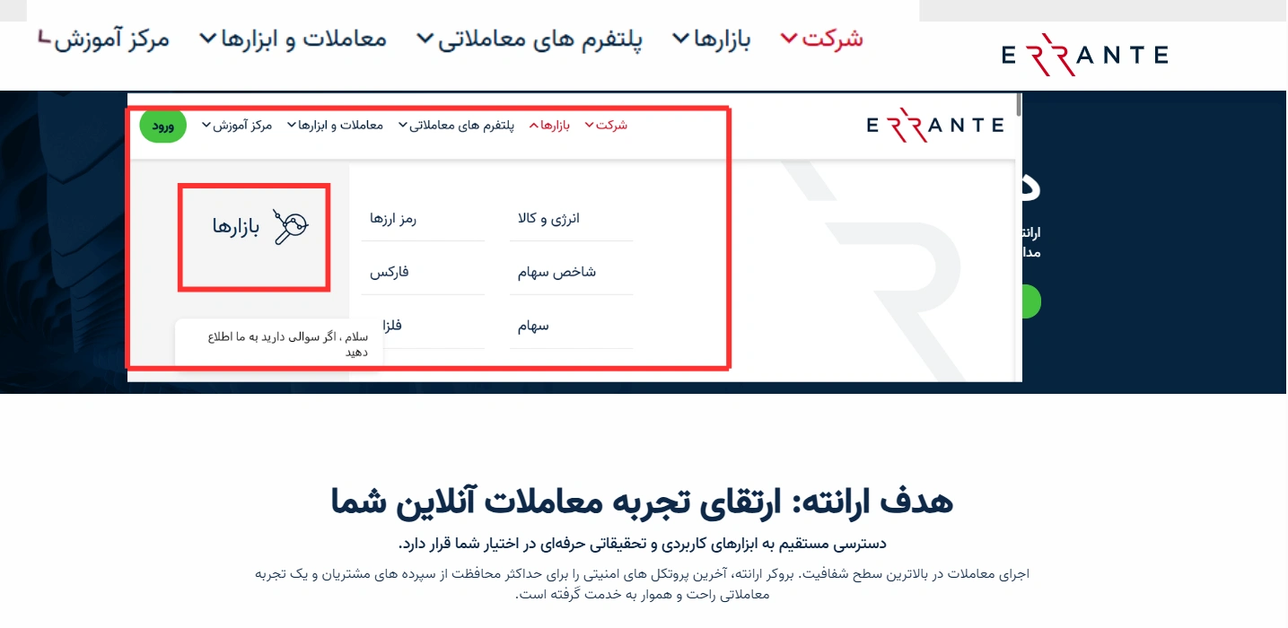 تب بازار در ارانته