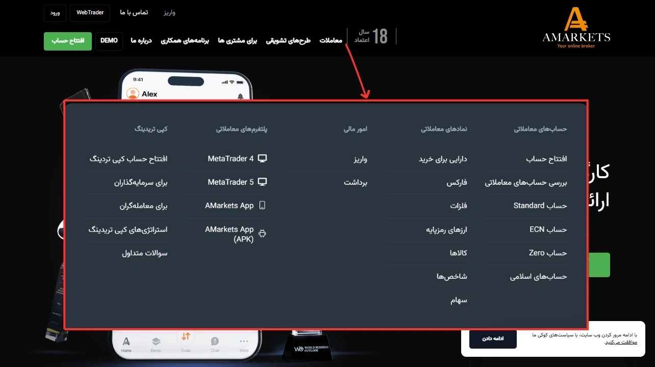معاملات آمارکتس