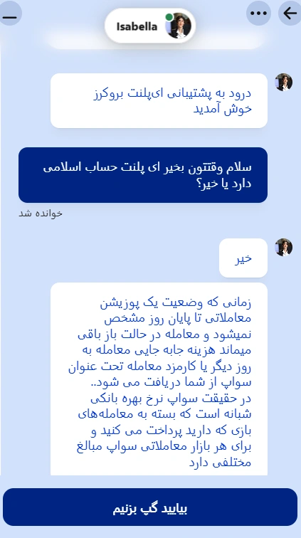 حساب اسلامی ای پلنت