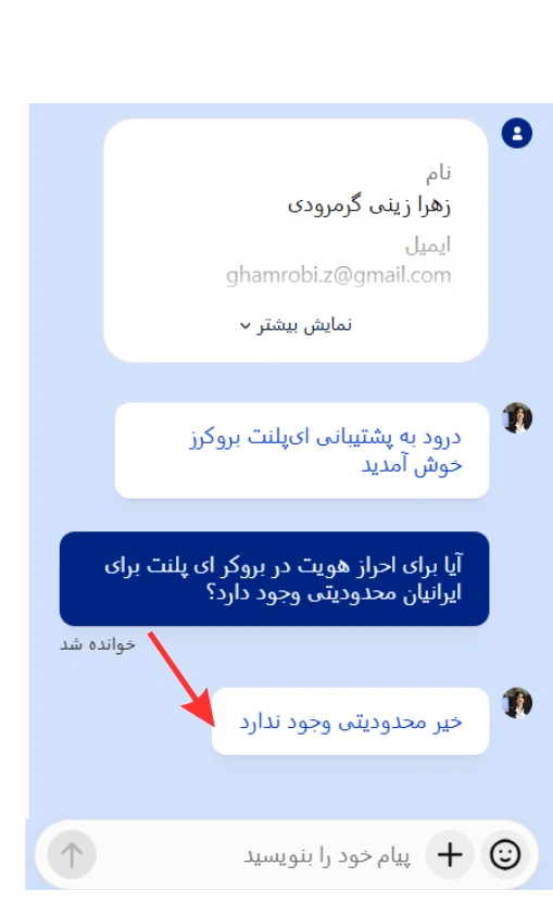 احراز هویت در ای پلنت