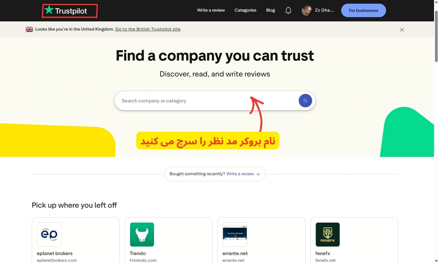 تراست پایلوت