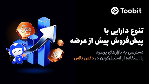 دکس پلاس