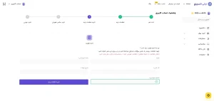 ثبت نام اوکی اکسچنج