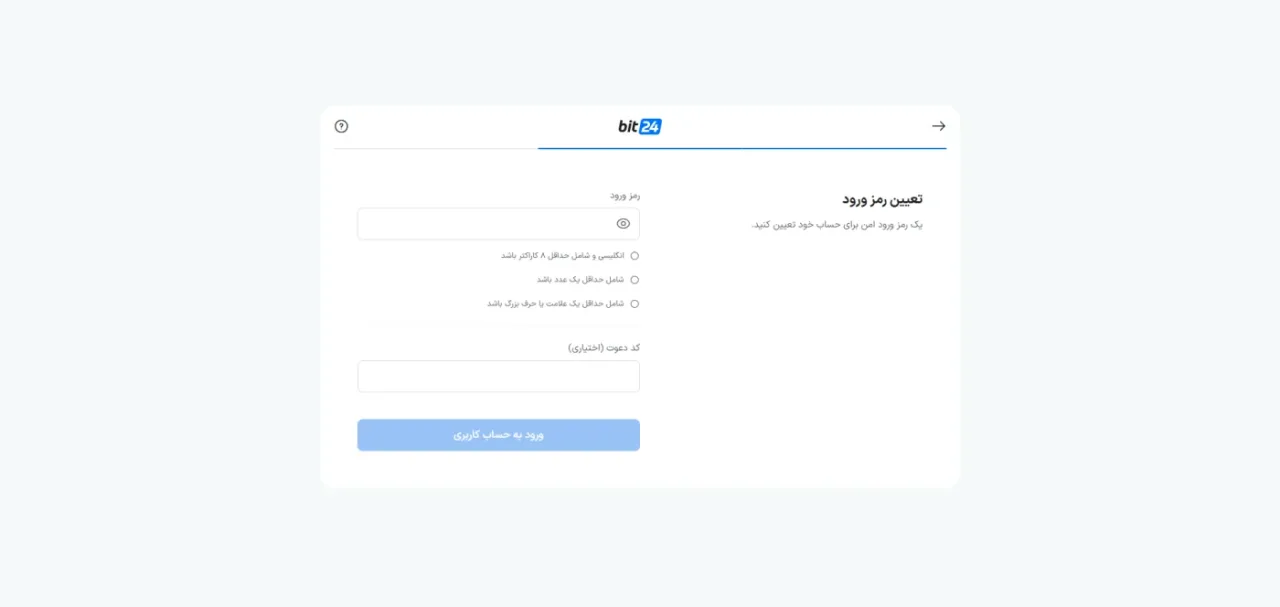 تعیین رمز ورود در بیت۲۴