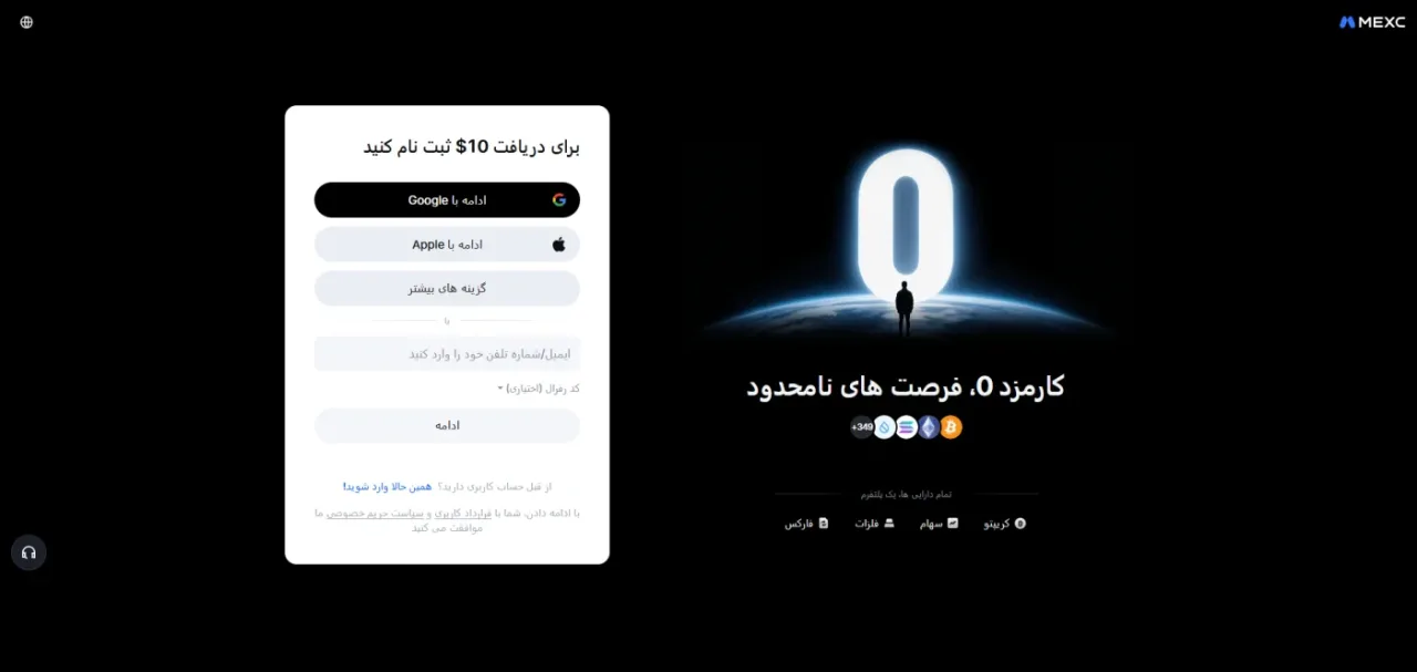 فرم ثبت‌نام صرافی مکسی