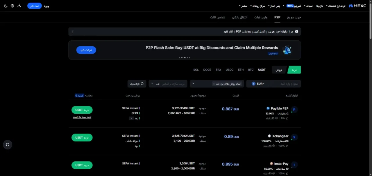 بازار P2P صرافی مکسی