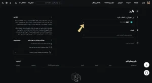 واریز در صرافی kcex مرحله اول