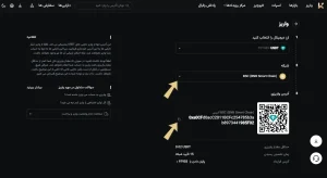 واریز در صرافی kcex مرحله دوم