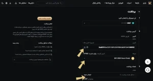 برداشت در صرافی KCEX