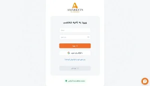 صفحه ورود به کابین آمارکتس