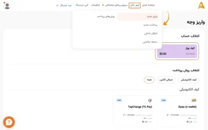 صفحه امور مالی آمارکتس