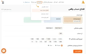 صفحه تنظیمات آمارکتس