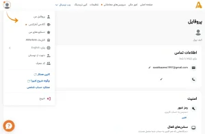 صفحه پروفایل آمارکتس