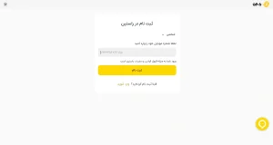 ثبت نام صرافی راستین