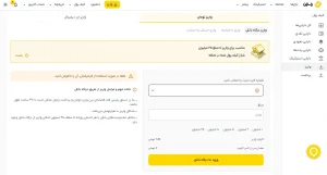 واریز تومان
