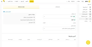 واریز ارز دیجیتال