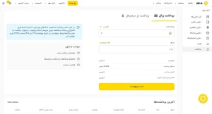 برداشت ریالی