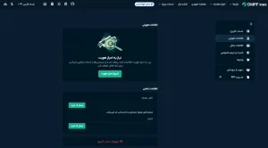 احراز هویت