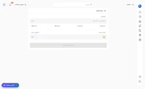 واریز تومان