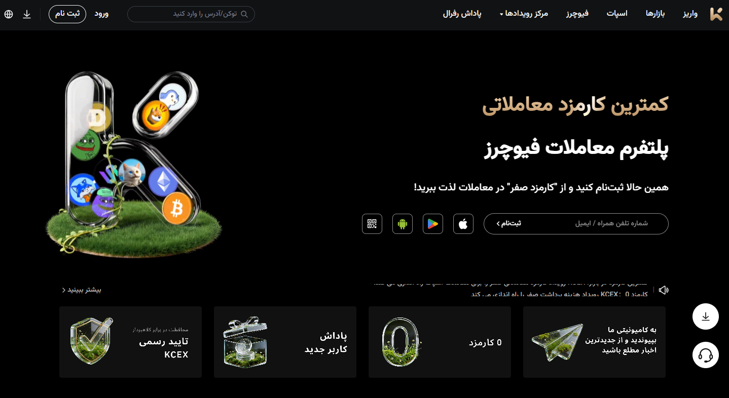 سایت صرافی کی سی ایکس