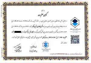 عضویت در انجمن بلاکچین ایران