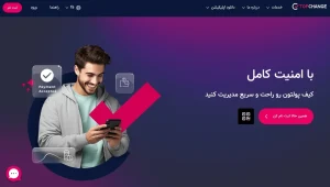 تاپ چنج