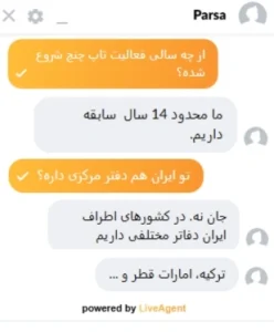 پشتیبانی تاپ چنج