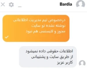 پشتیبانی تاپ چنج
