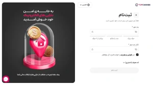 مرحله دوم ثبت نام